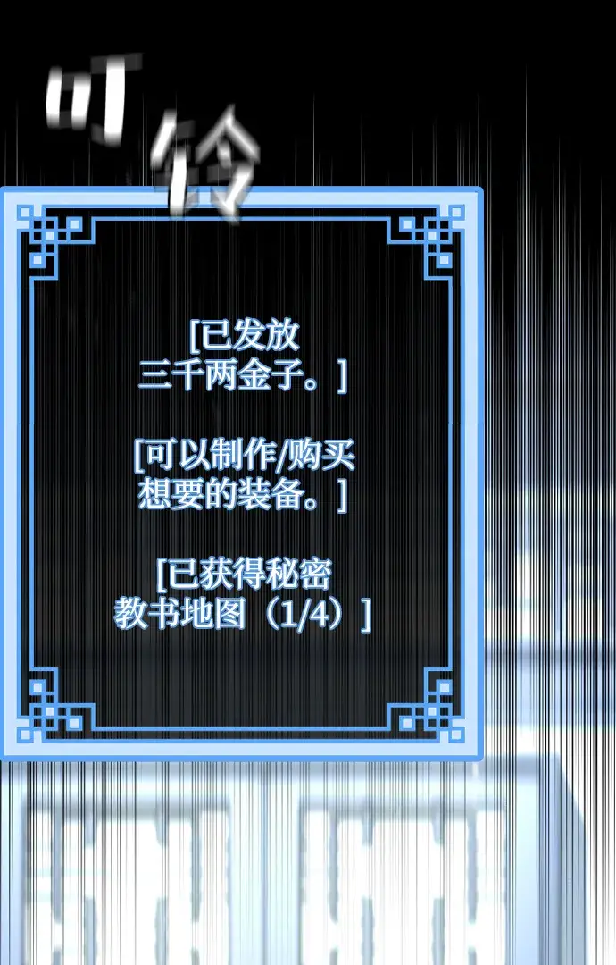 《天魔育成》第72话图5