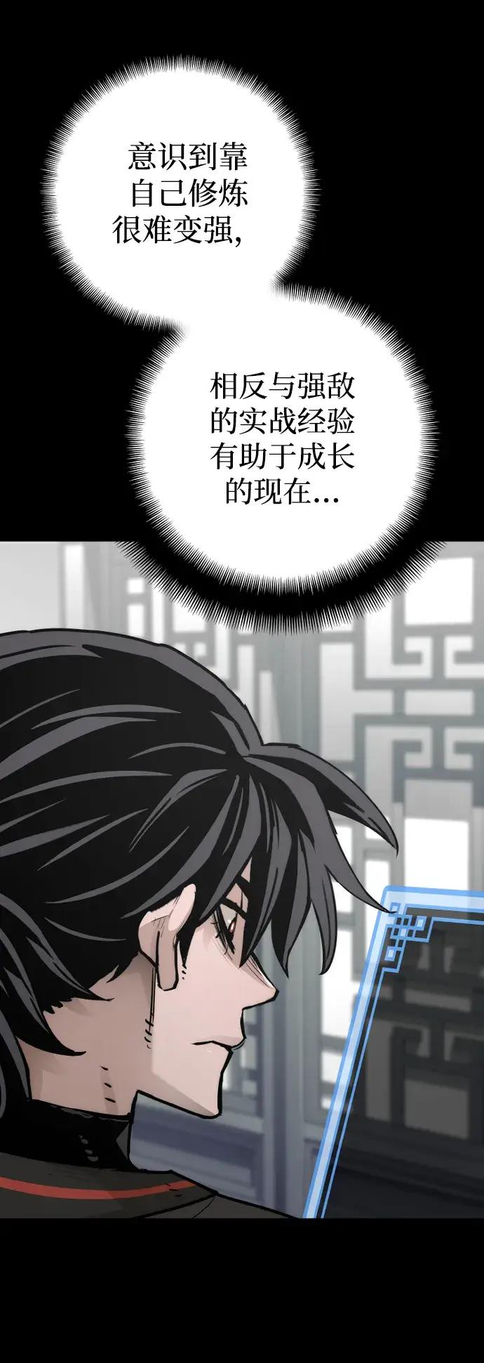 《天魔育成》第72话图51