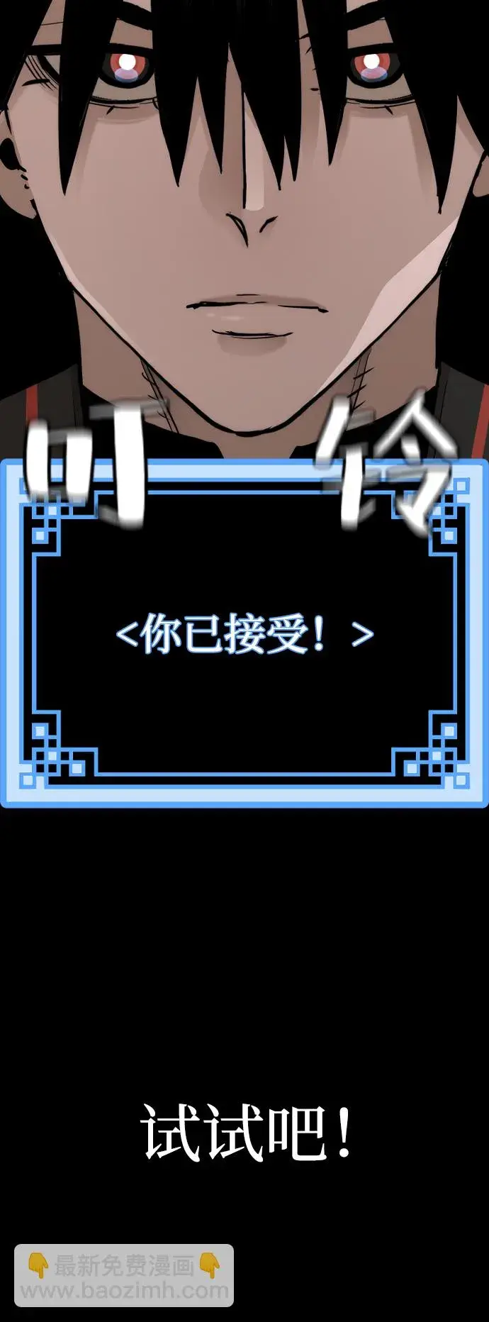 《天魔育成》第72话图55