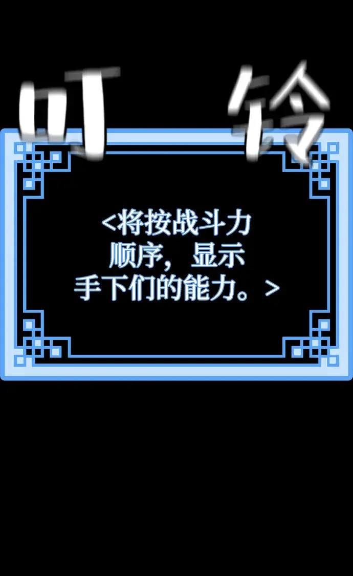 《天魔育成》第72话图56