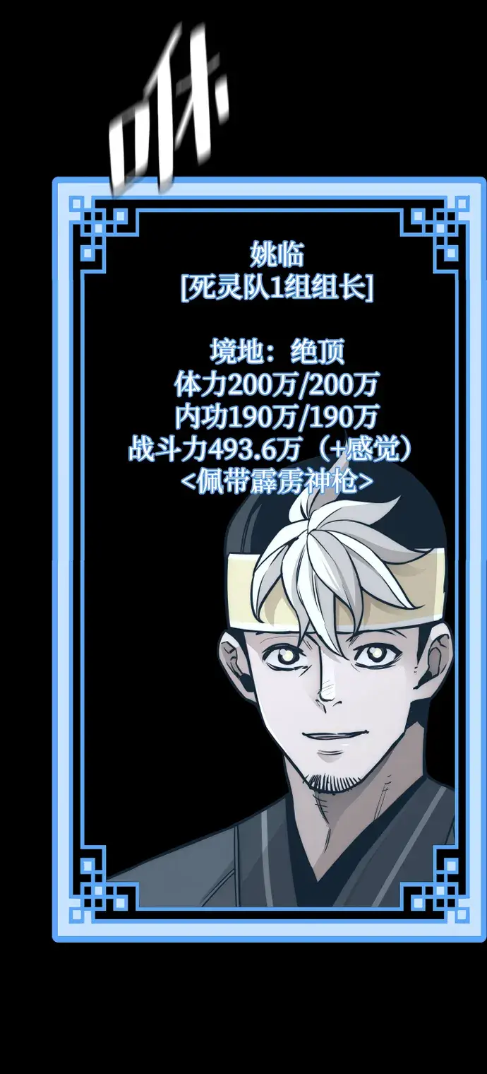 《天魔育成》第72话图57