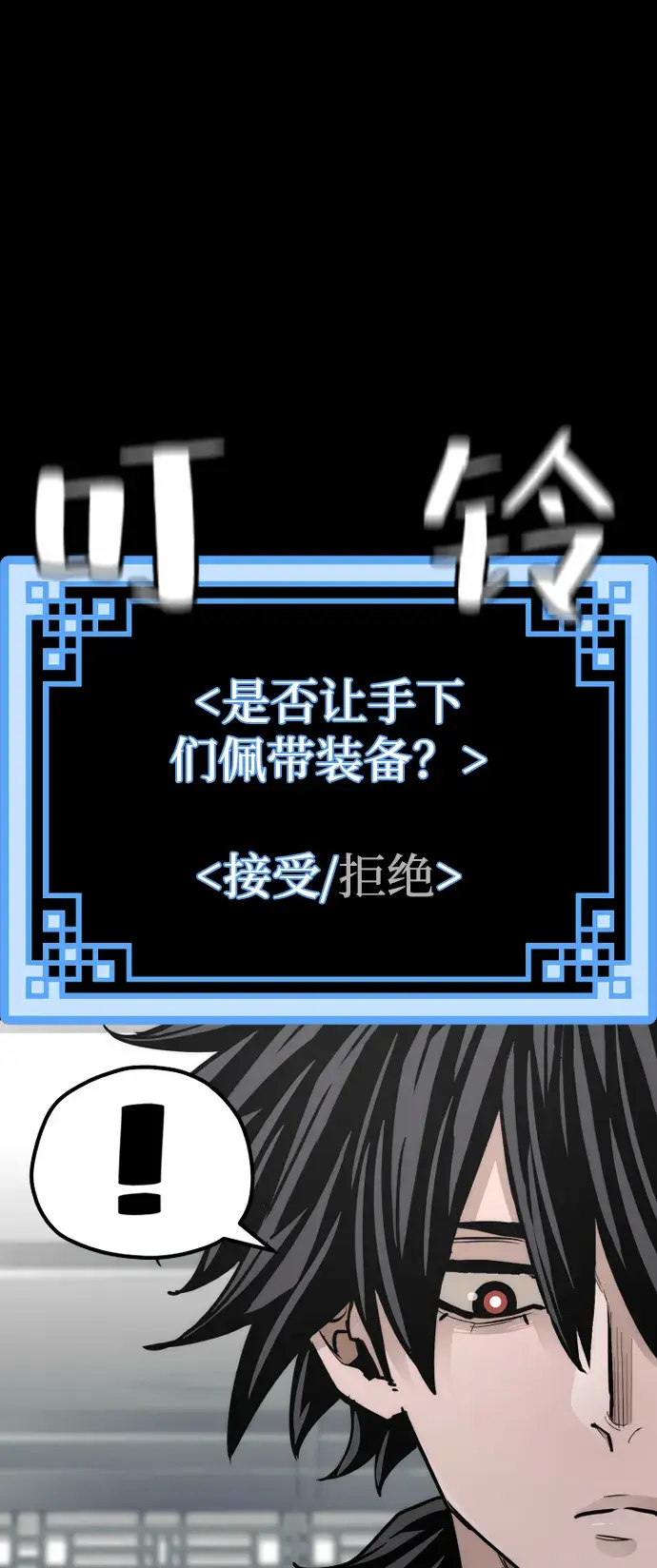 《天魔育成》第72话图63
