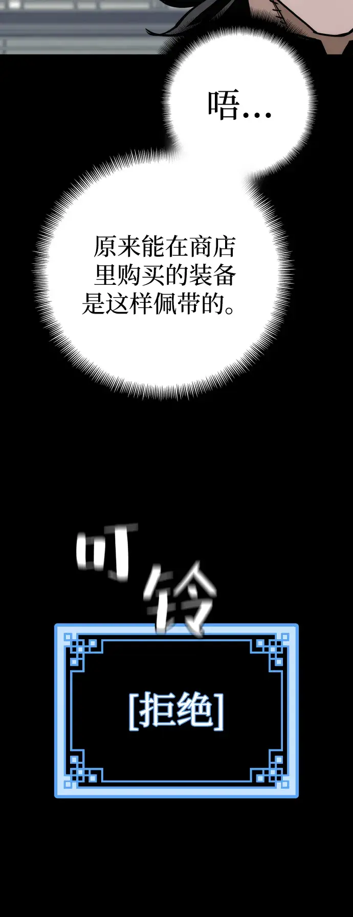 《天魔育成》第72话图64