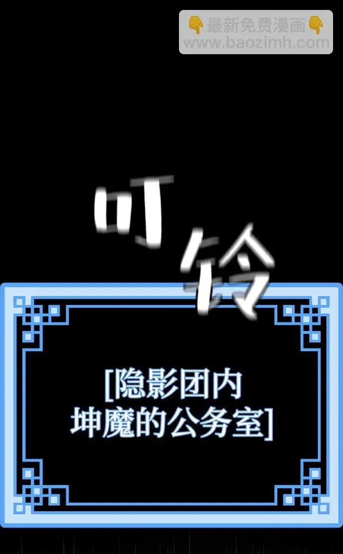 《天魔育成》第72话图67