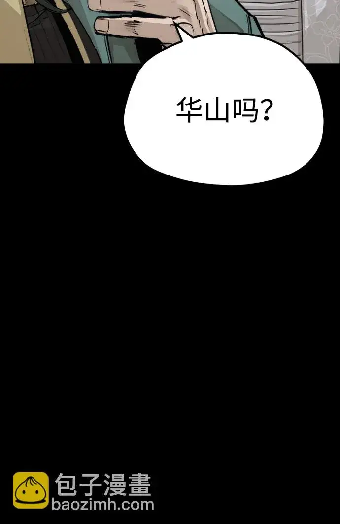 《天魔育成》第72话图76