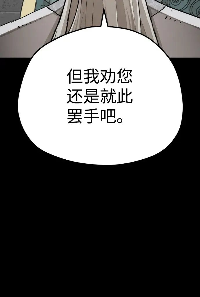 《天魔育成》第72话图81