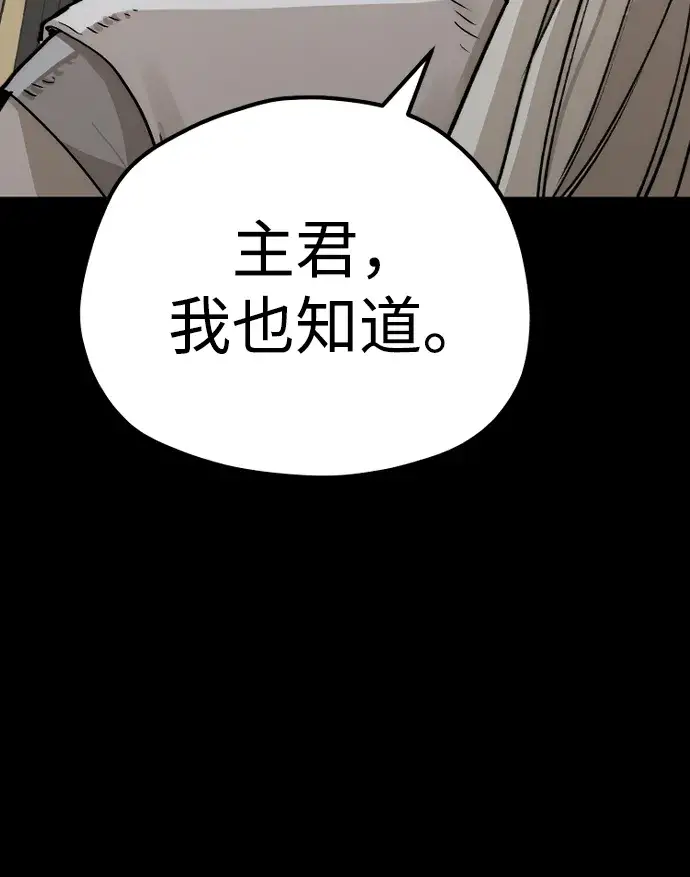 《天魔育成》第72话图83