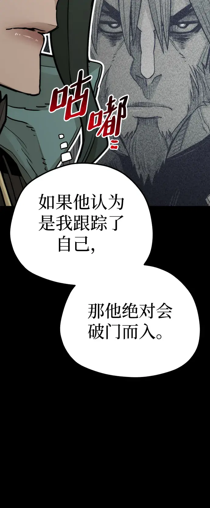 《天魔育成》第72话图91