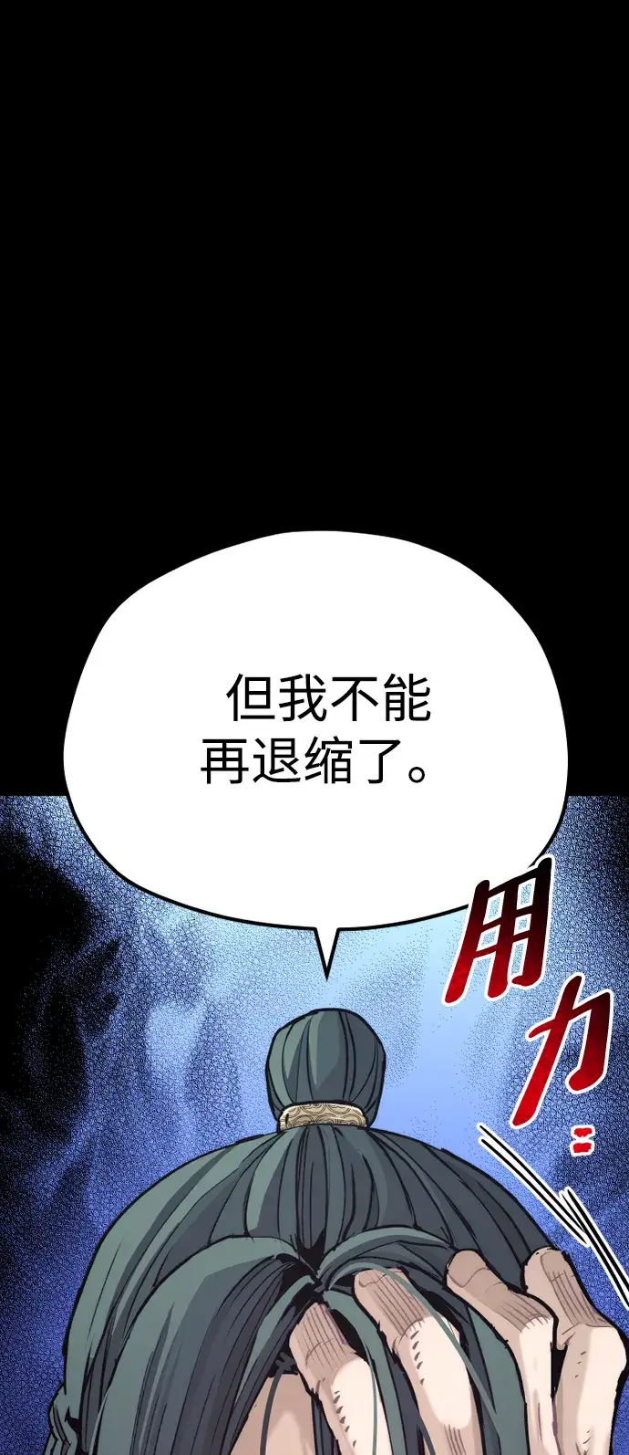 《天魔育成》第72话图94
