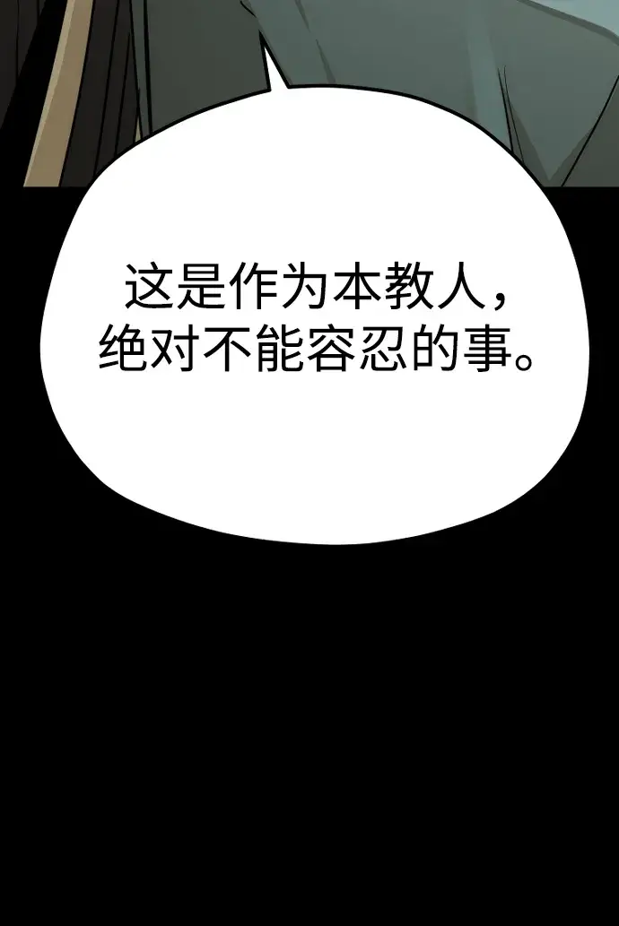《天魔育成》第72话图99