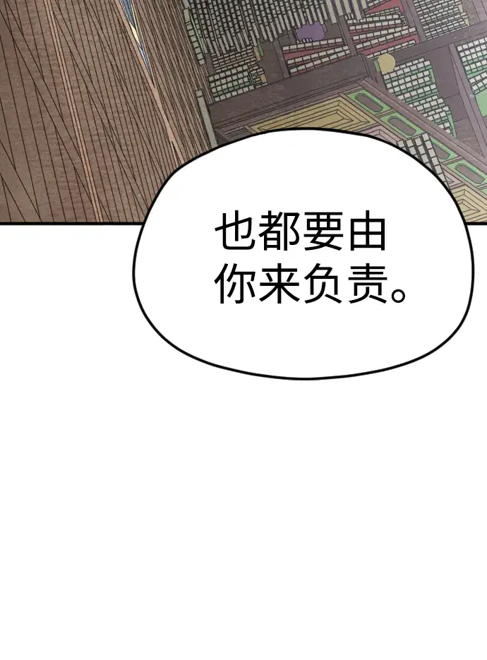 《天魔育成》第5话图103