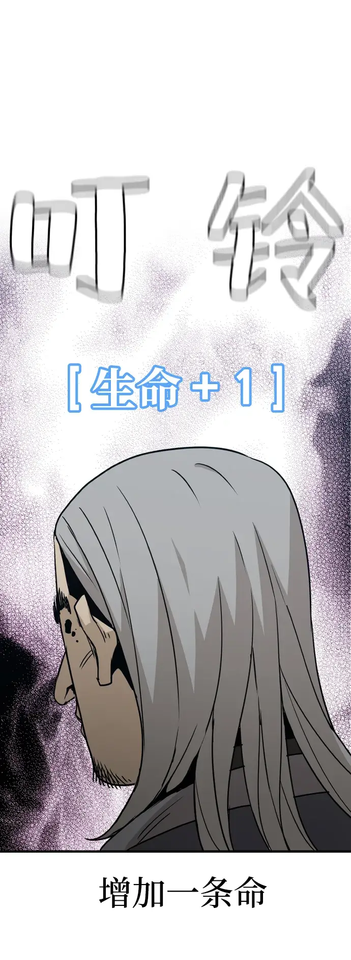 《天魔育成》第5话图110