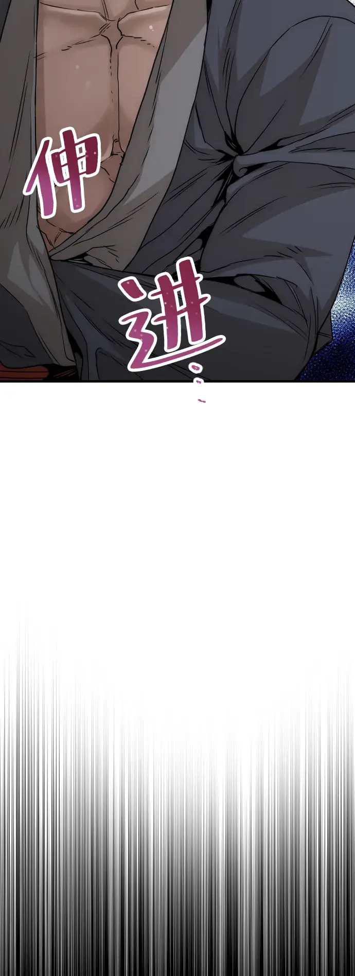 《天魔育成》第5话图115