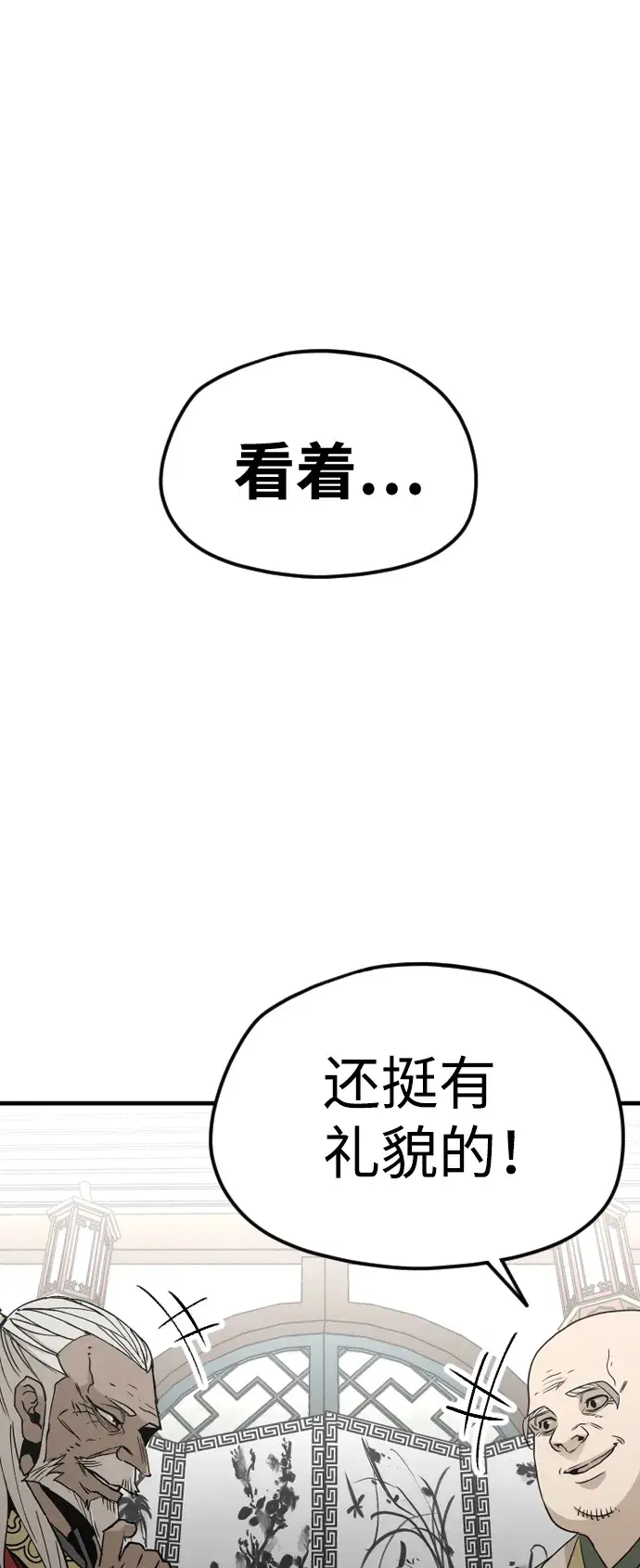 《天魔育成》第5话图22