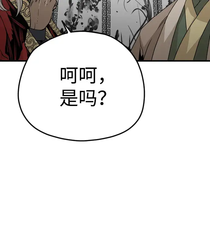 《天魔育成》第5话图23