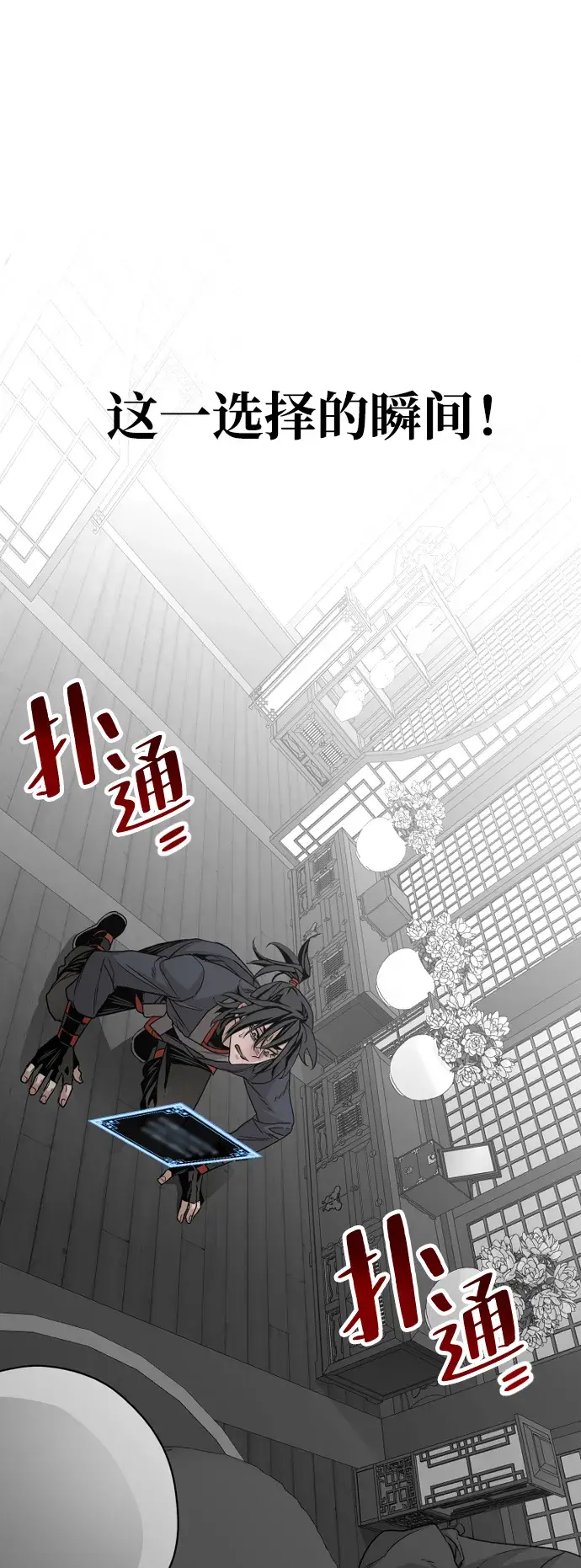 《天魔育成》第5话图36