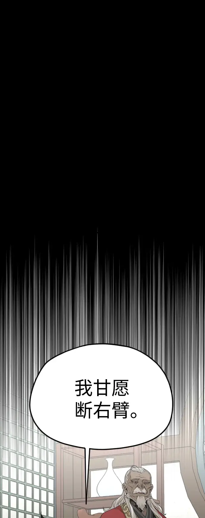 《天魔育成》第5话图40