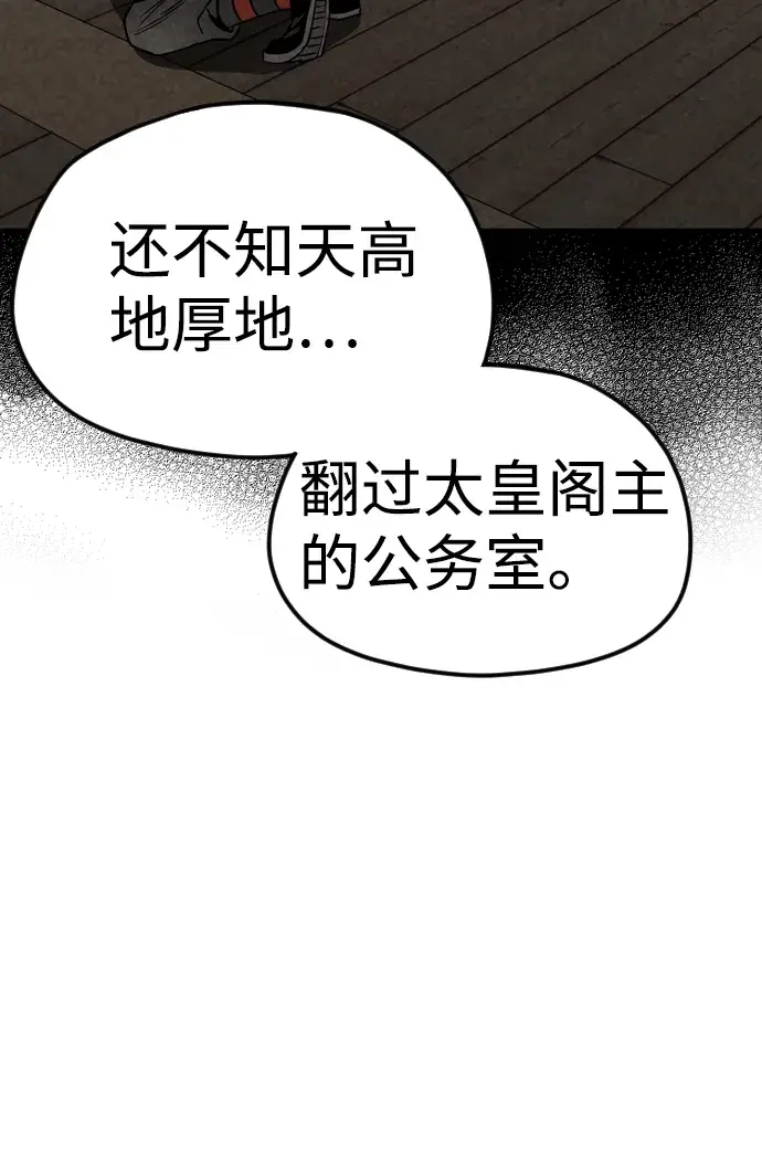 《天魔育成》第5话图46