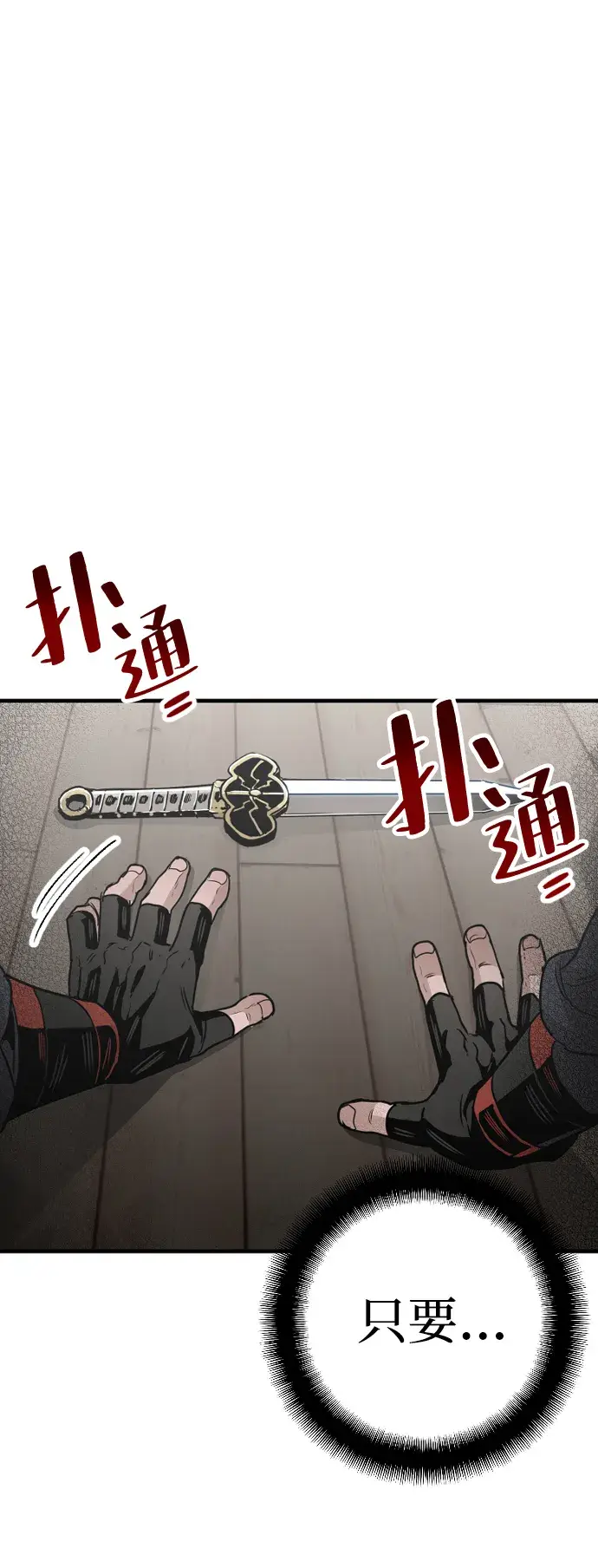 《天魔育成》第5话图56