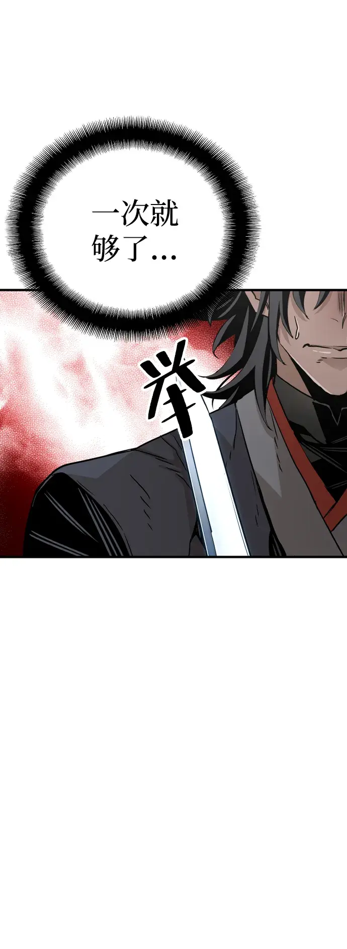 《天魔育成》第5话图57