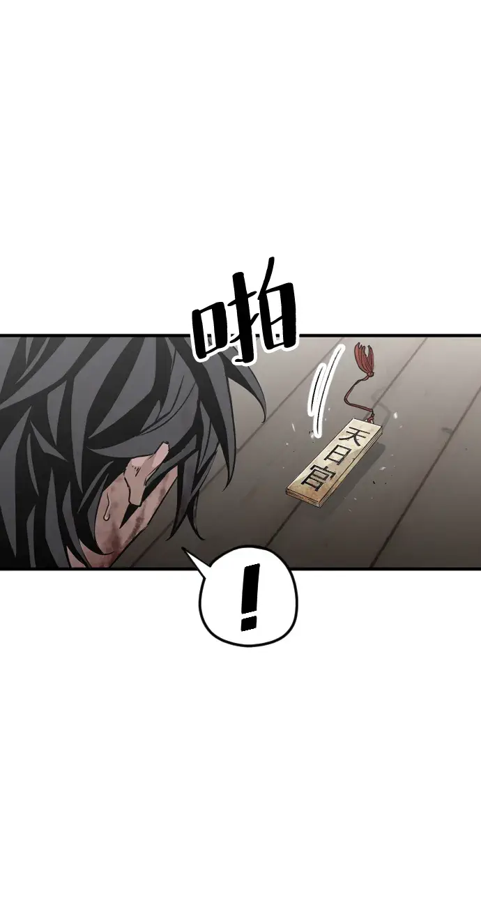 《天魔育成》第5话图75
