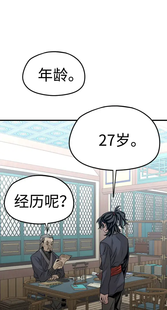 《天魔育成》第5话图88