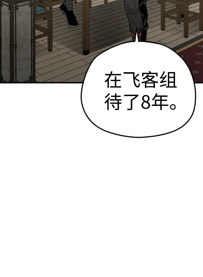 《天魔育成》第5话图89
