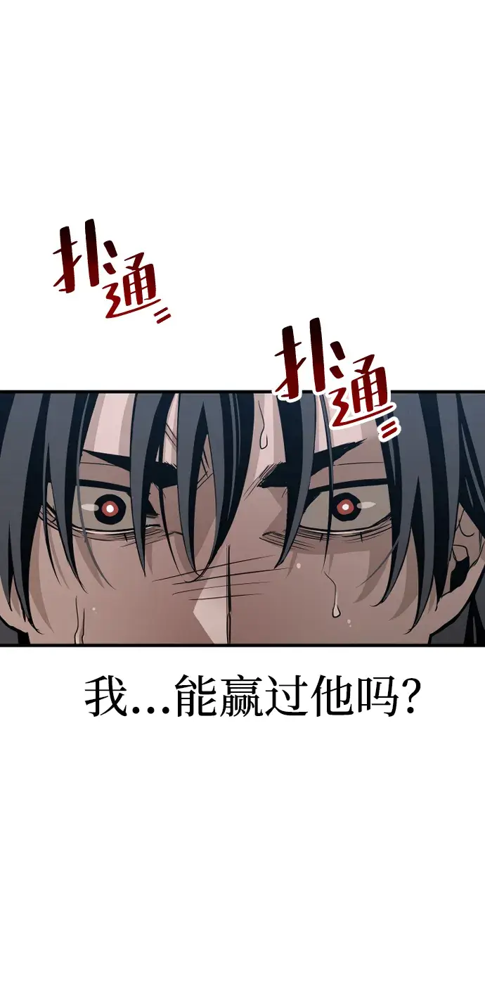 《天魔育成》第6话图13