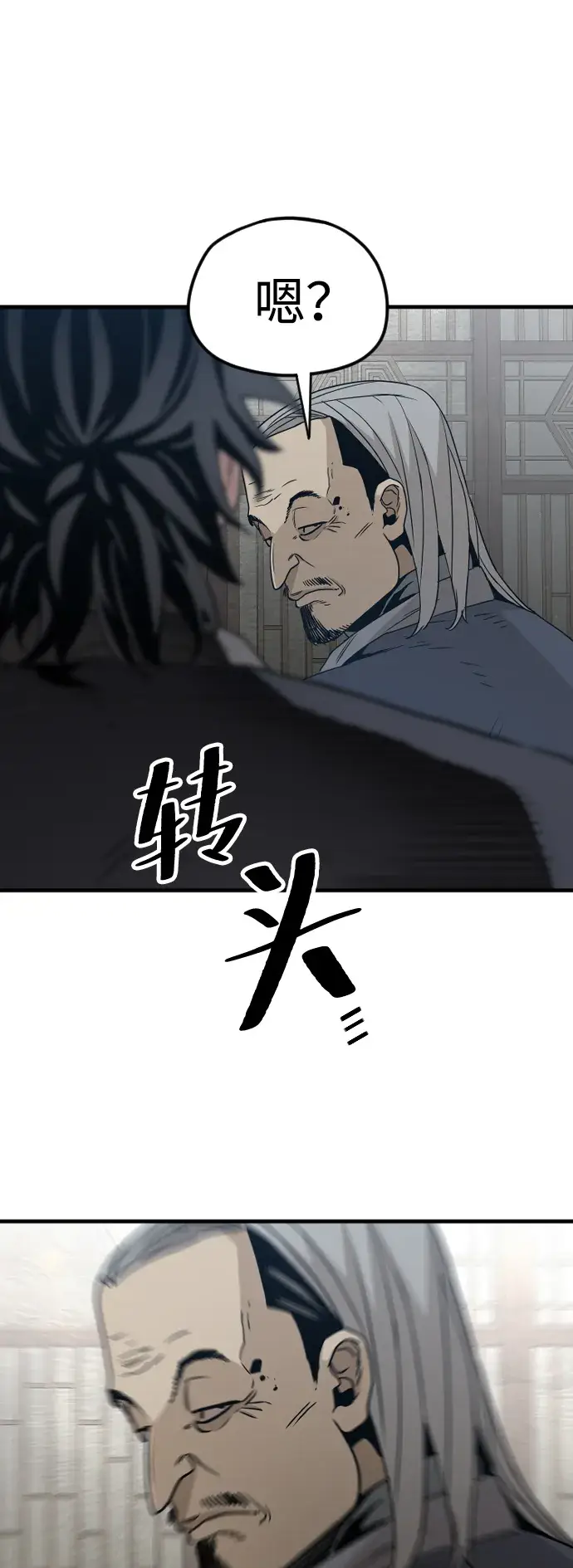 《天魔育成》第6话图15