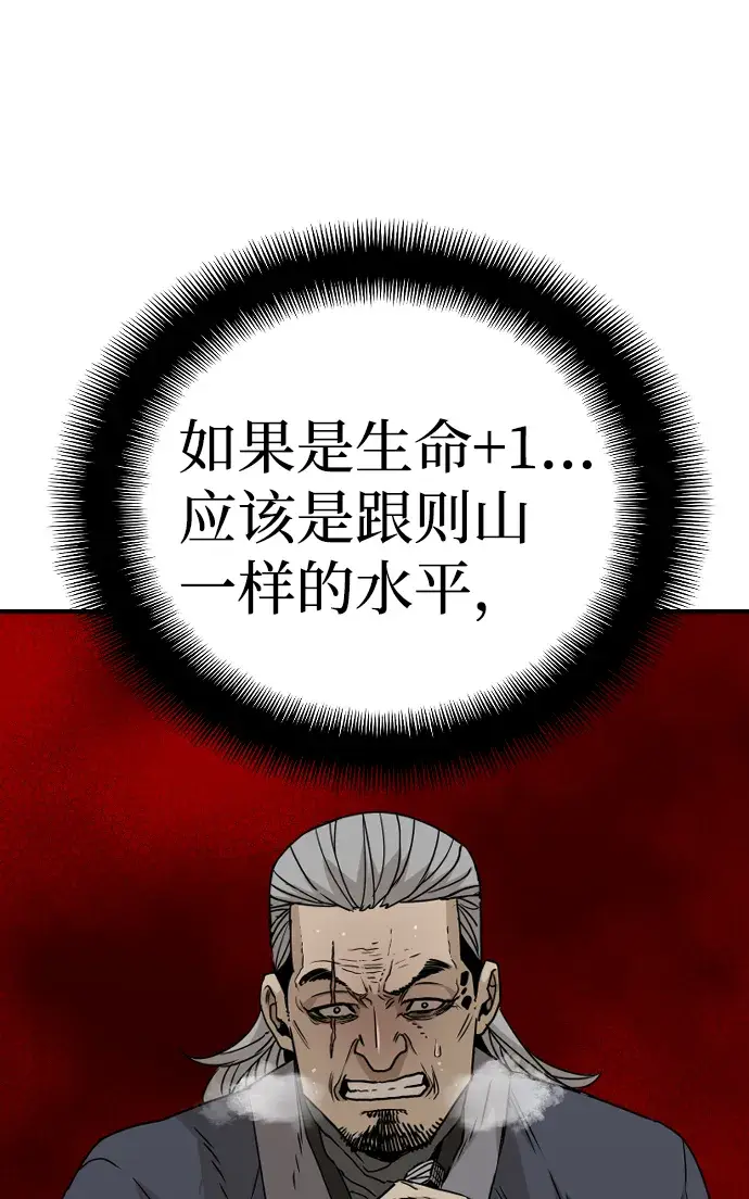 《天魔育成》第6话图21