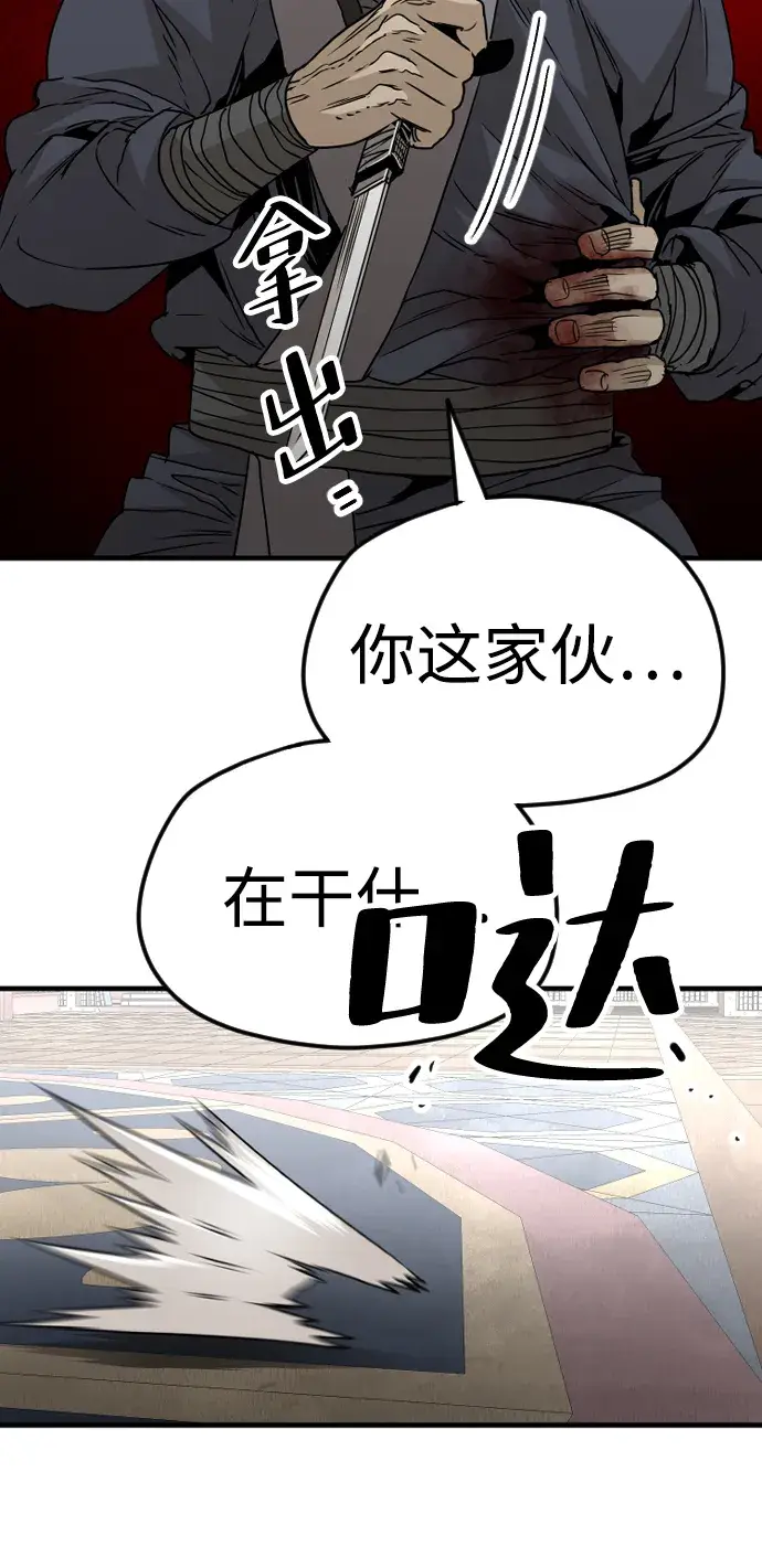 《天魔育成》第6话图22