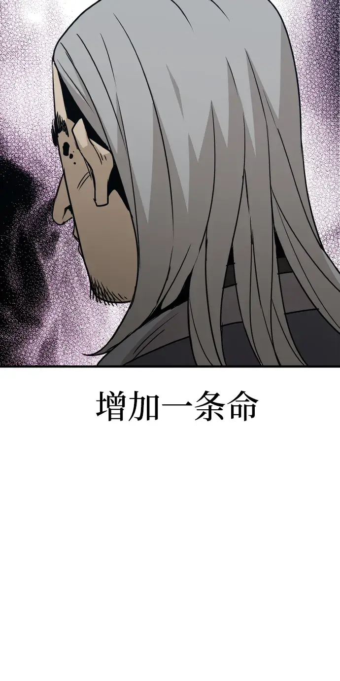 《天魔育成》第6话图3