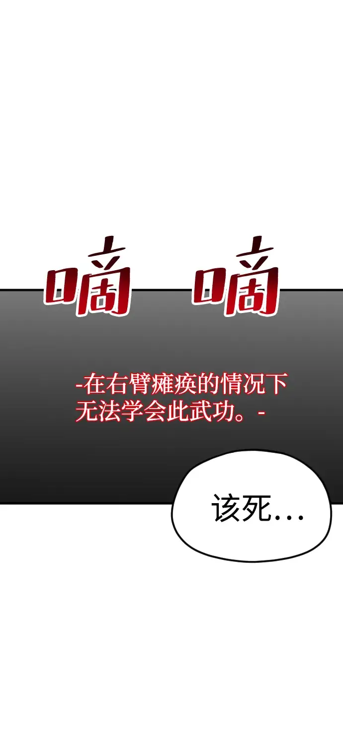 《天魔育成》第6话图71