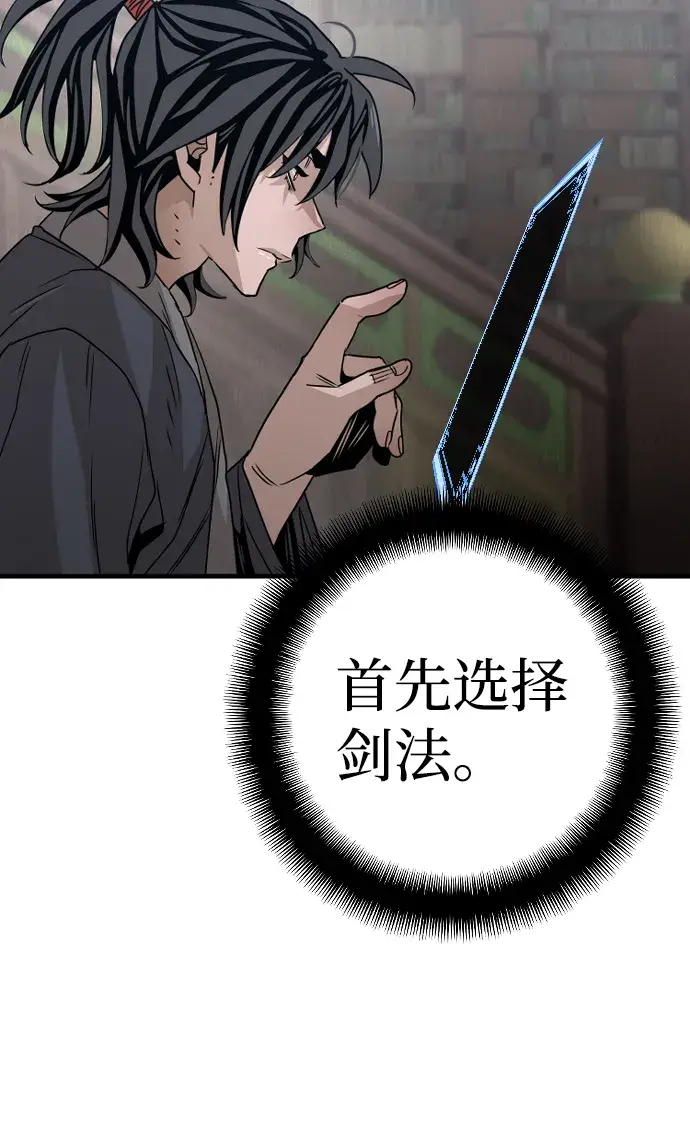 《天魔育成》第6话图76