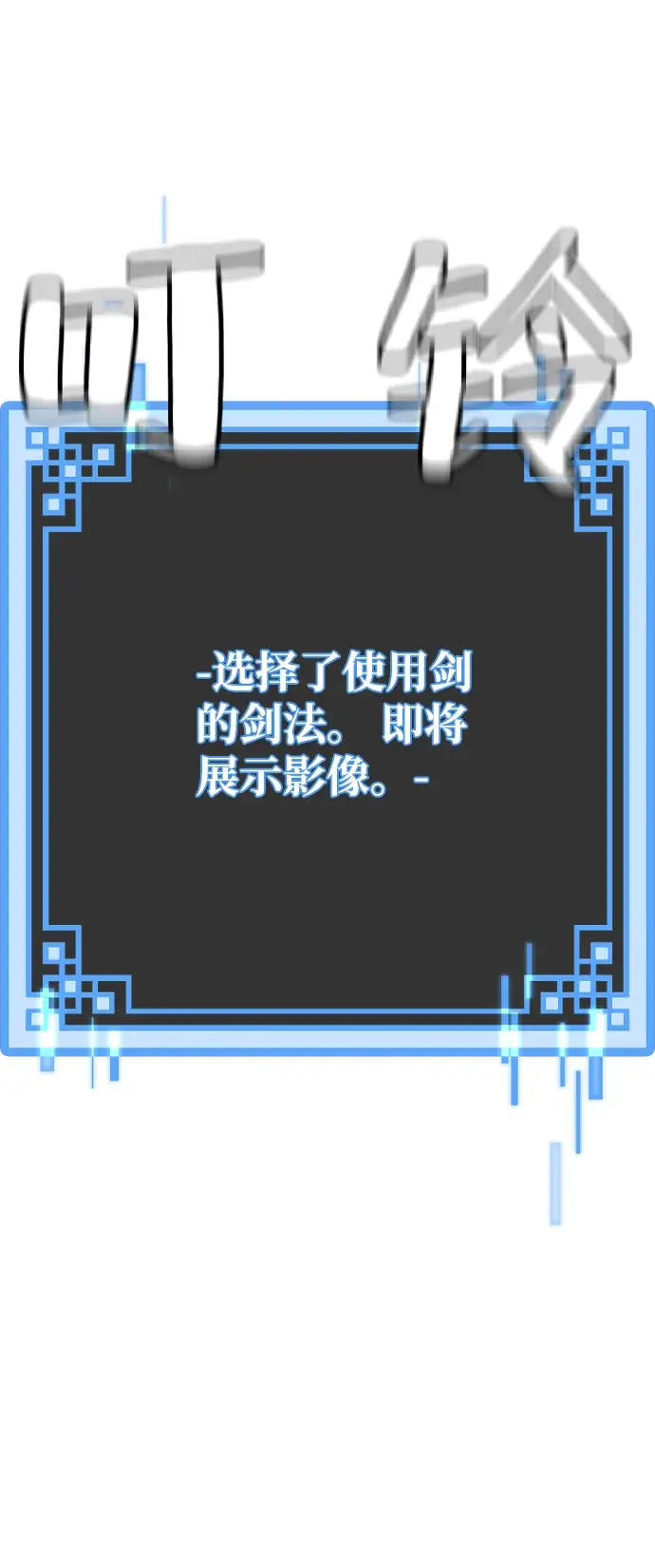 《天魔育成》第6话图77