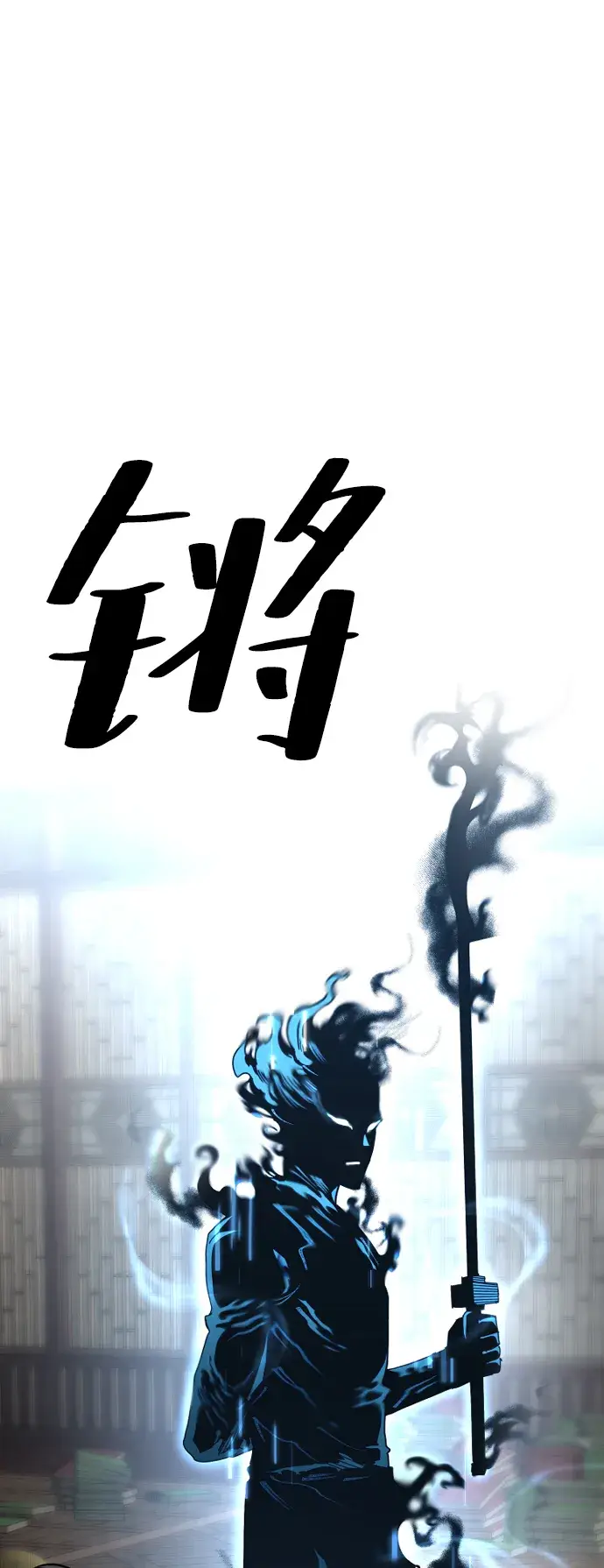 《天魔育成》第6话图79