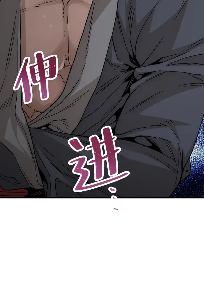 《天魔育成》第6话图8