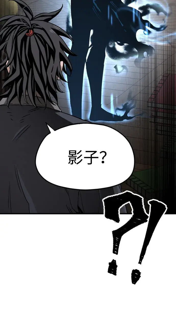《天魔育成》第6话图80