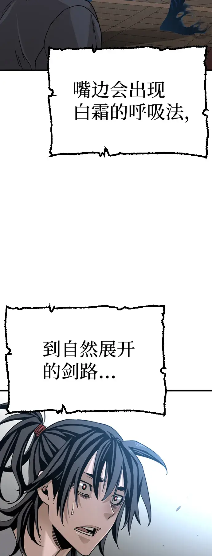 《天魔育成》第6话图83