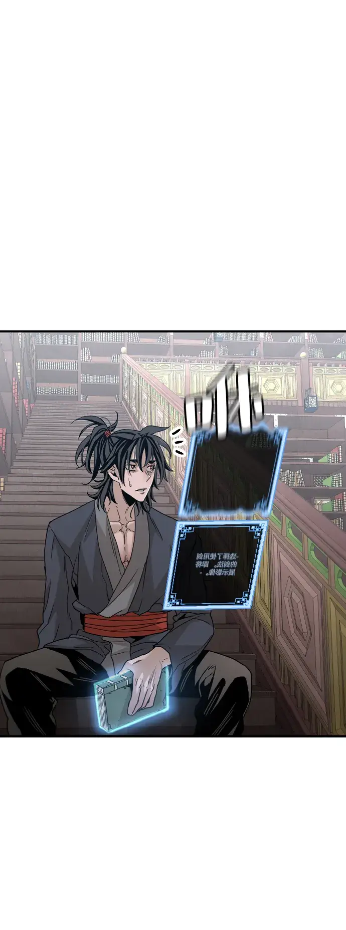 《天魔育成》第6话图87
