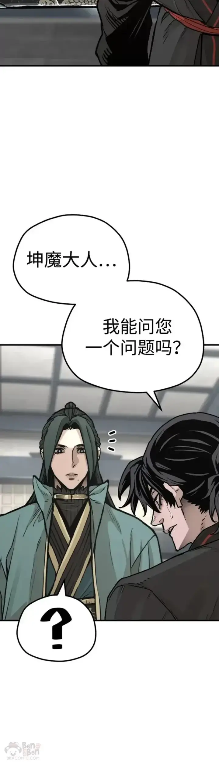 《天魔育成》第73话图13