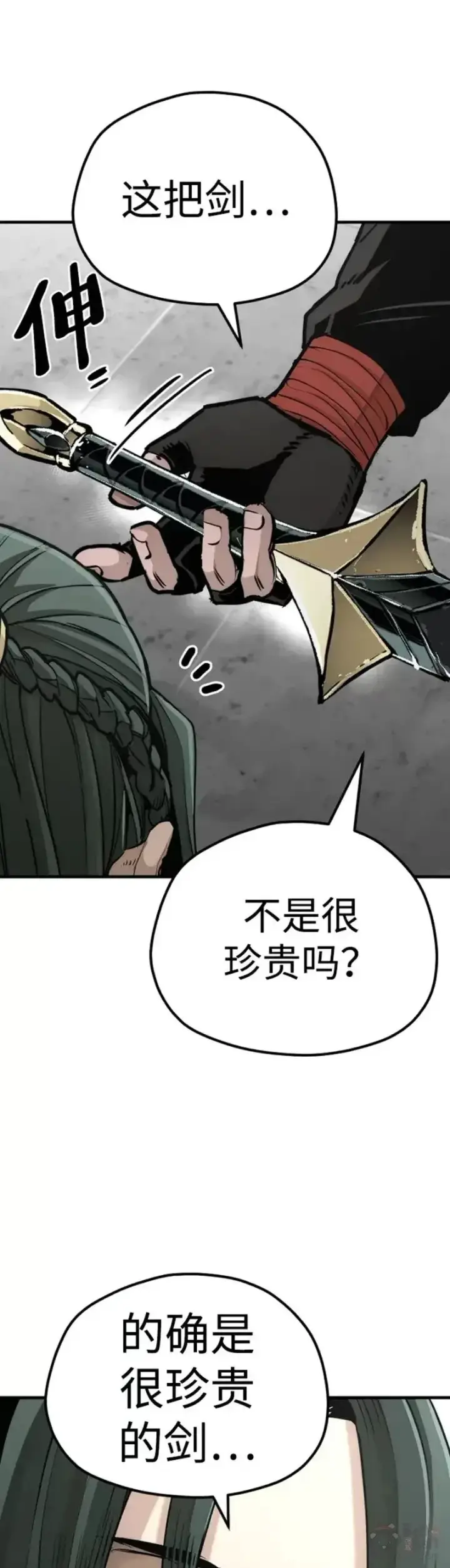 《天魔育成》第73话图14
