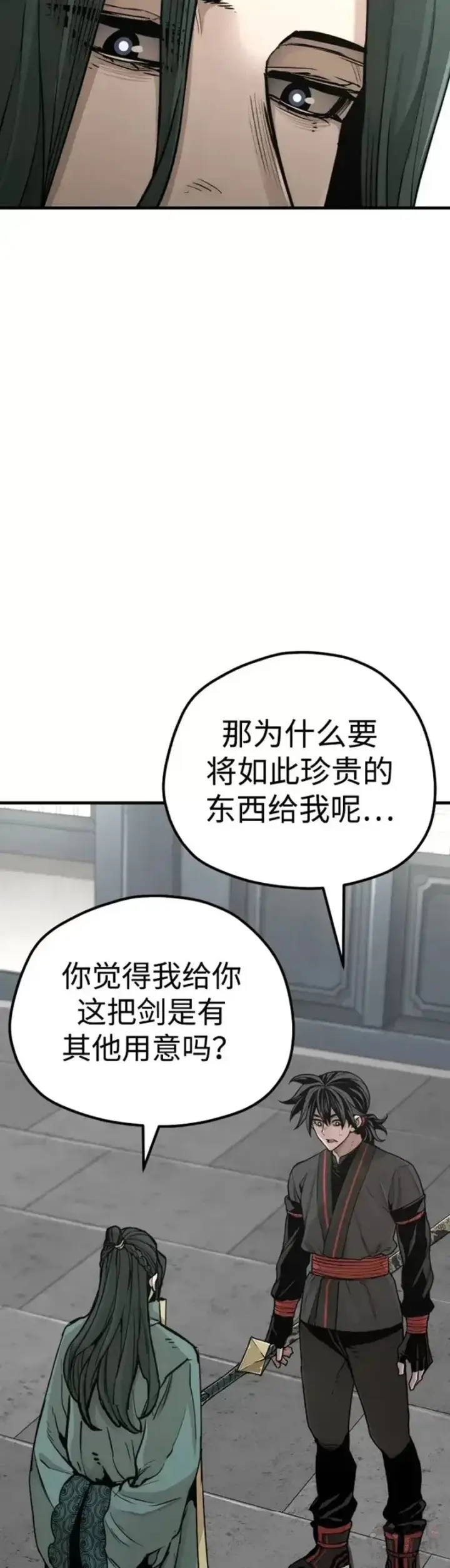 《天魔育成》第73话图15