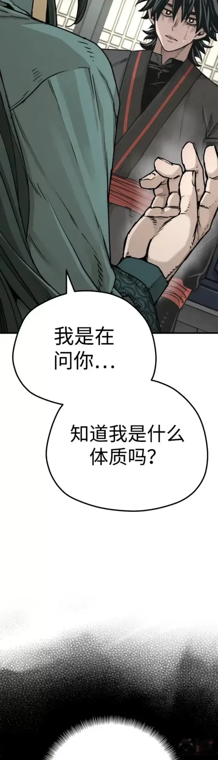 《天魔育成》第73话图17