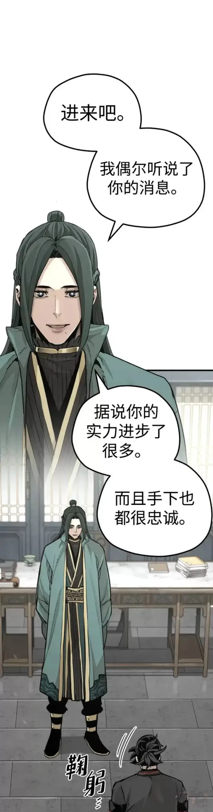 《天魔育成》第73话图2
