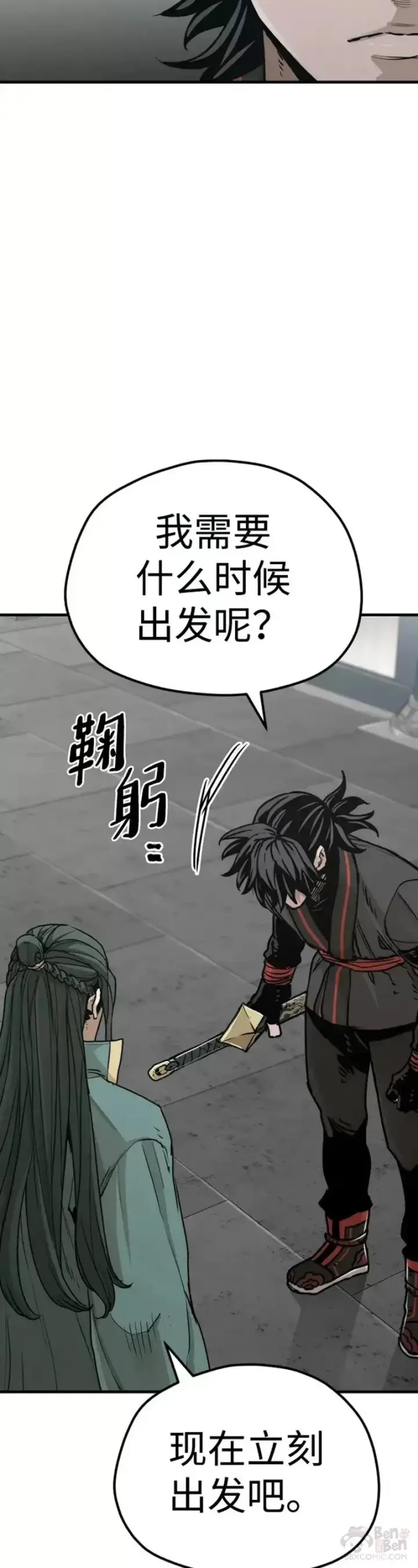 《天魔育成》第73话图24