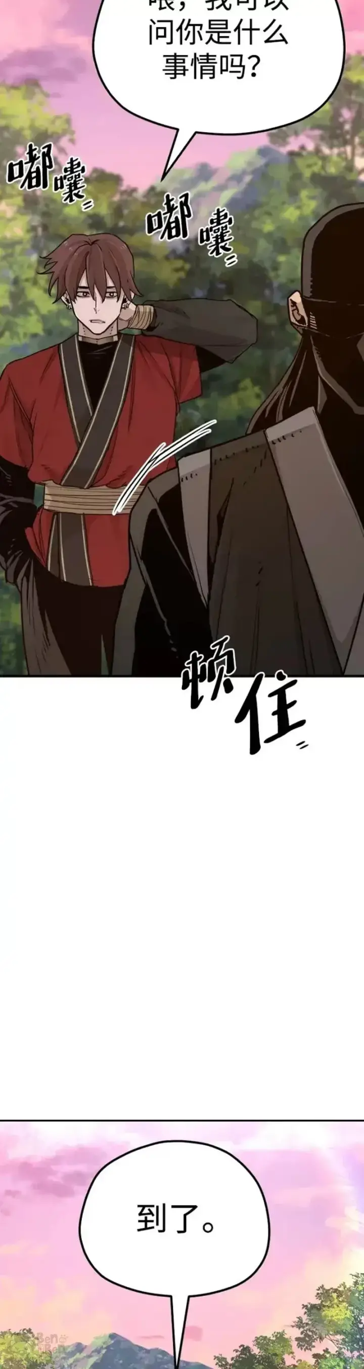 《天魔育成》第73话图27