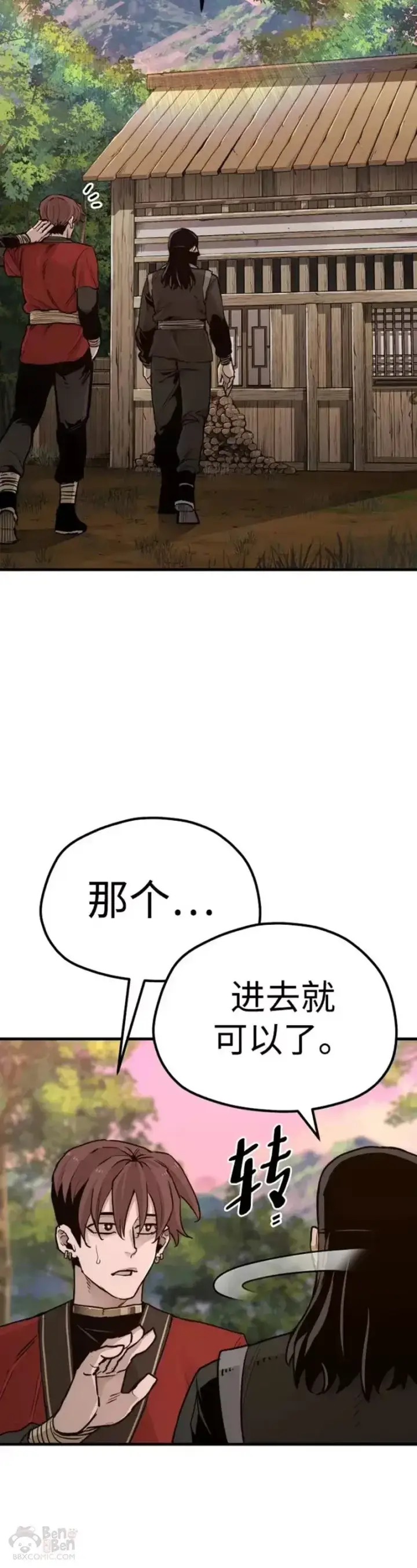 《天魔育成》第73话图28