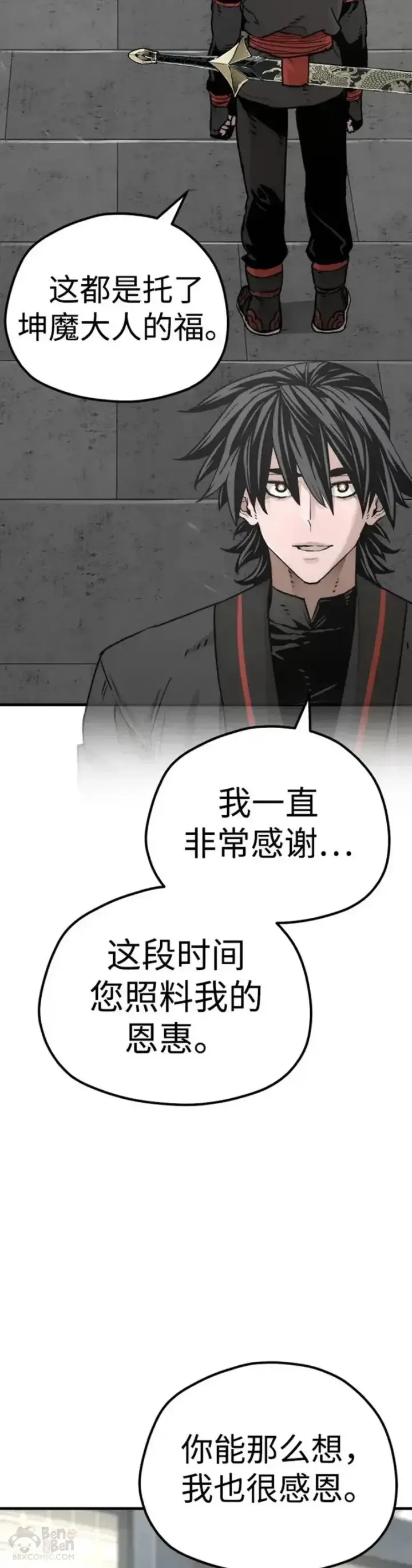 《天魔育成》第73话图3
