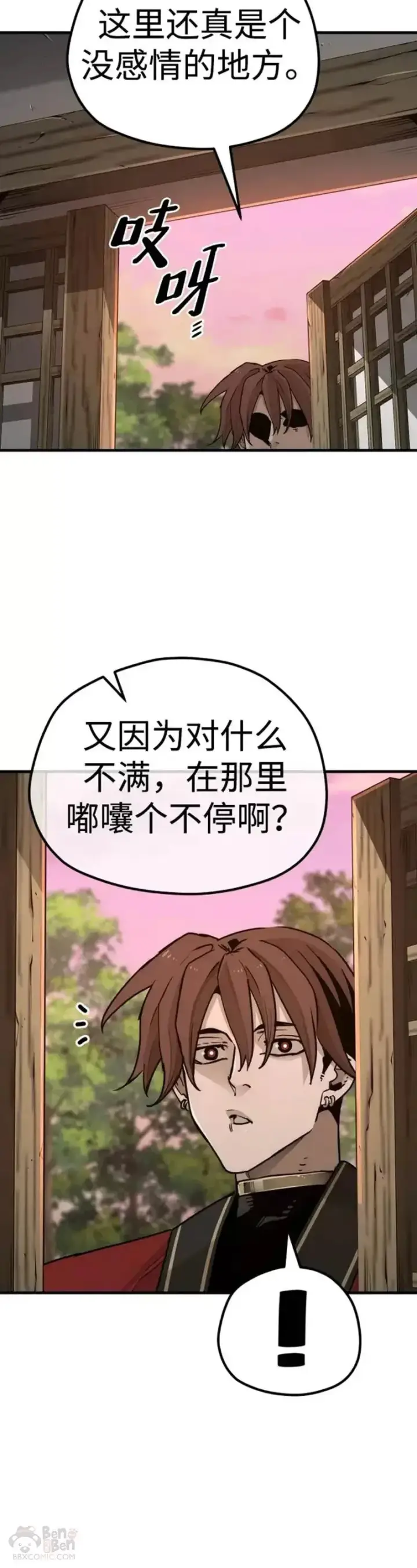 《天魔育成》第73话图30